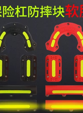 适用铃木UY豪爵UHR150AFR125摩托车保险杠防撞块护杠保护防摔抱块