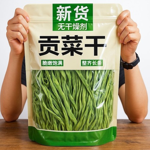 今年新菜精选贡菜苔干火锅干货新鲜脱水蔬菜响菜凉拌农家土特产