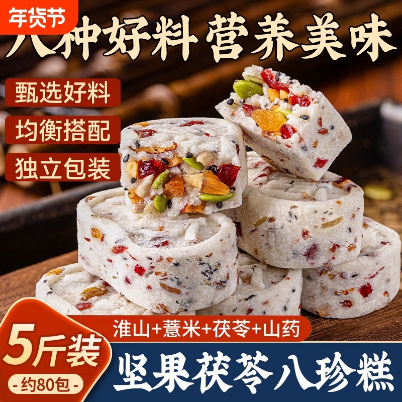坚果健康茯苓八珍糕官方旗舰店正品糕点零食红枣山药芡实糕代餐,零食/坚果/特产,中式糕点/新中式糕点,淘宝优惠券,粉丝福利购,淘宝优惠卷