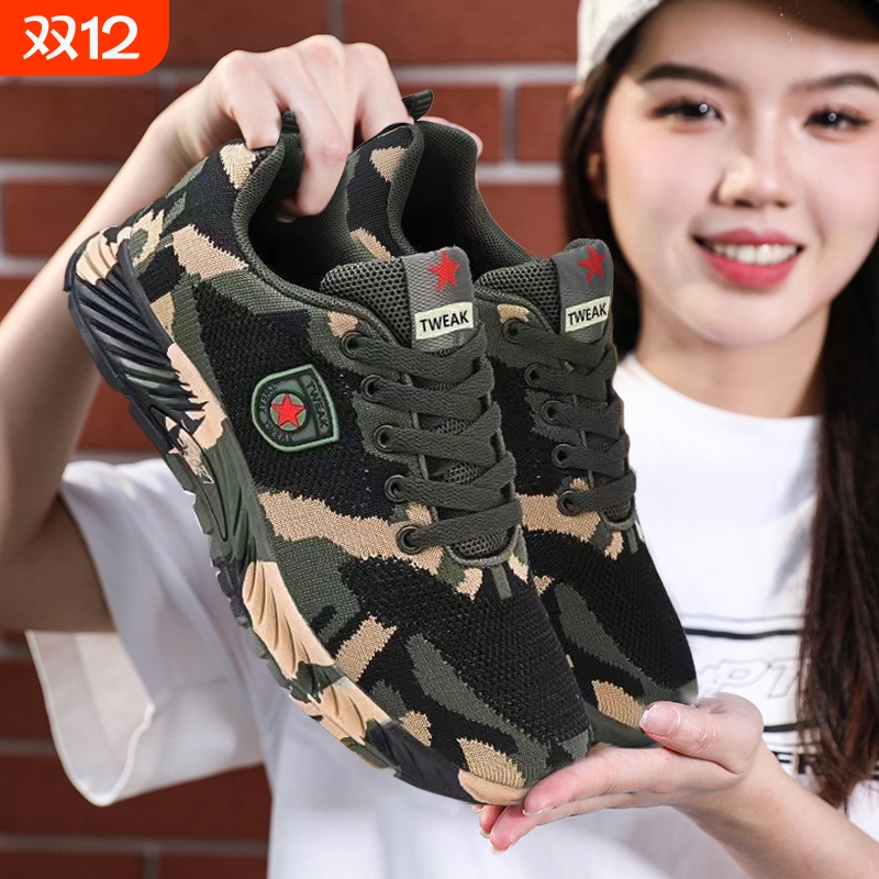 正品迷彩鞋女男春夏户外登山鞋学生军训训练鞋解放鞋工地劳保鞋