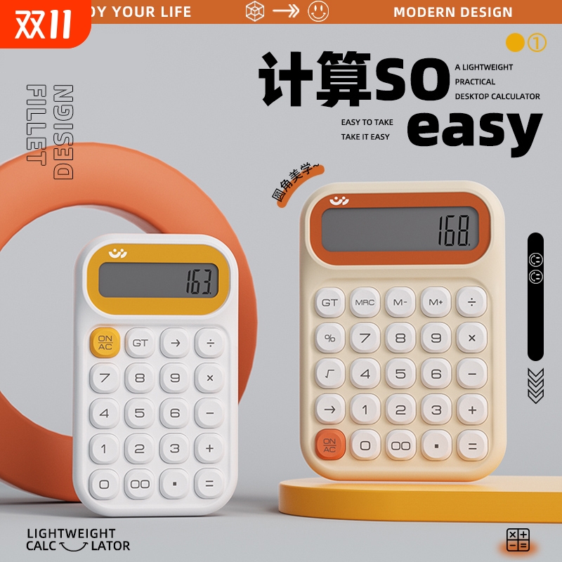 计算器办公用可爱计算机女神款小型学生专用小学初中正品计算机器网红款迷你高颜值会计财务商用语音款
