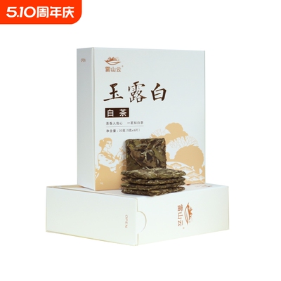 贵州雷公山白茶雷山云玉露白独立小包装携便式30g茶叶花香