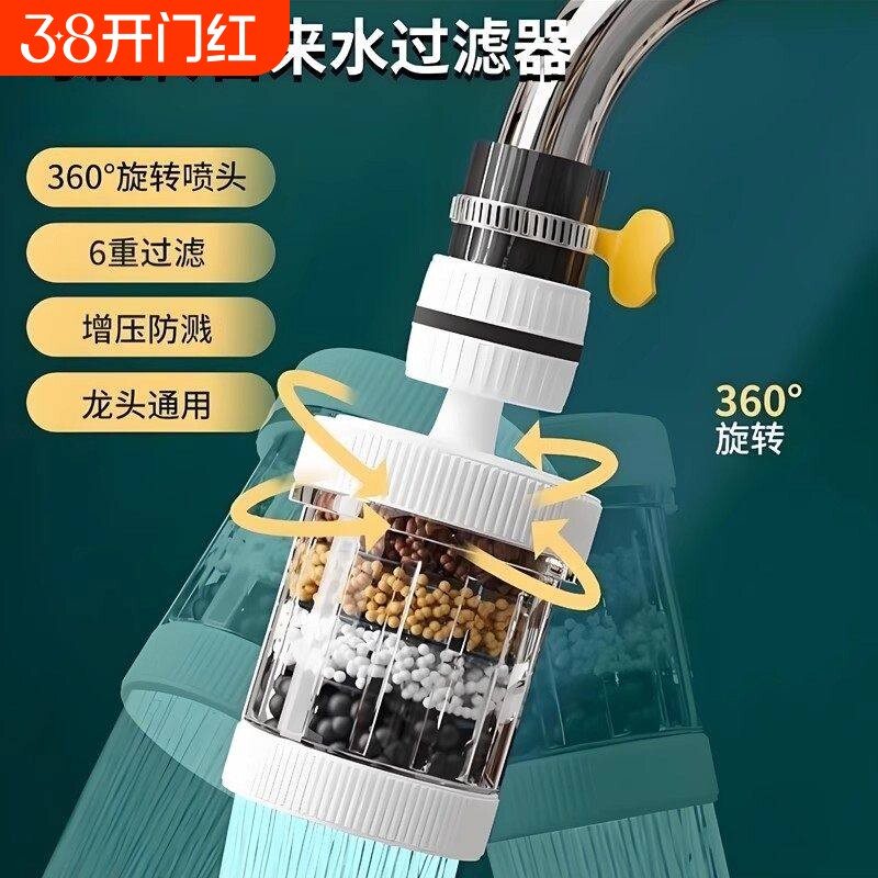 水龙头延伸过滤器通用可拆洗六层过滤家用净水神器防溅节水可旋转