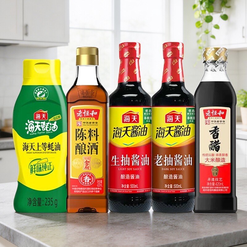 海天老恒和调味品组合生抽老抽酱油料酒香醋家用厨房红烧提鲜点蘸