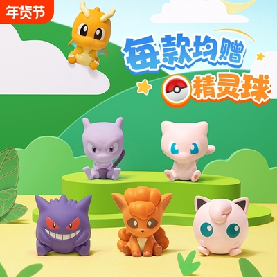 正版玩乐主义宝可梦小小奇遇第三弹可爱手办摆件盲盒仙子伊布礼物