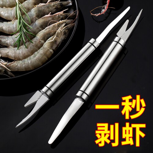 双头虾线刀厨房多功能虾线剔除刀不锈钢剥虾器挑虾背去虾线刀