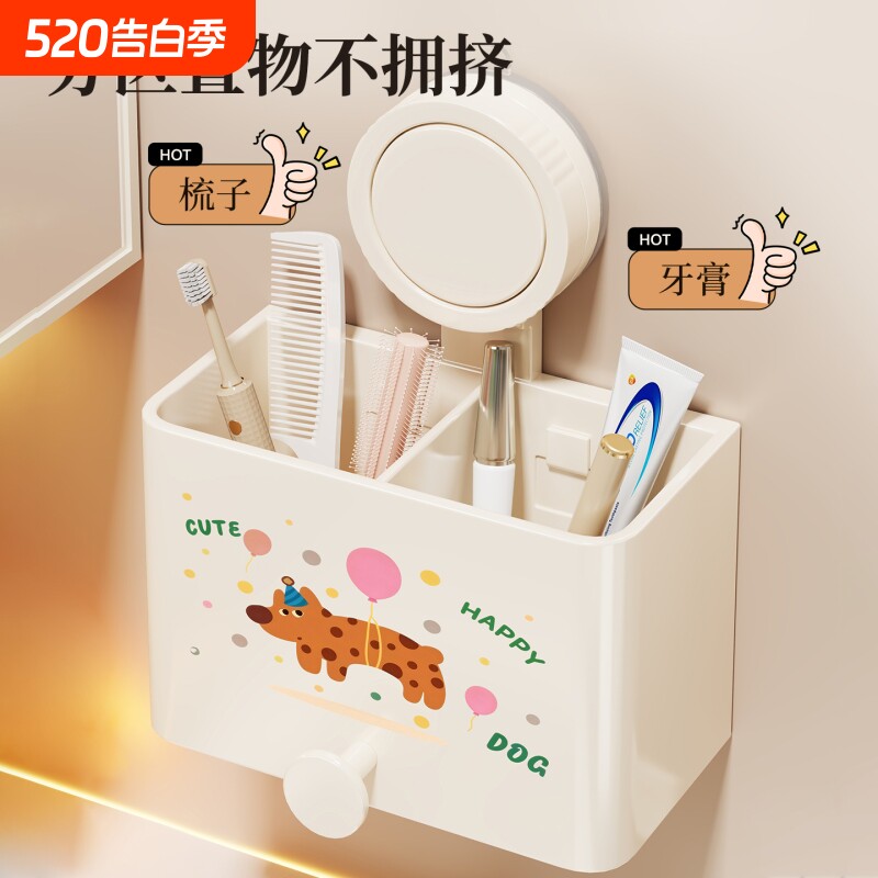 吸盘卫生间牙刷牙膏梳子置物架浴室免打孔壁挂洗漱台剃须刀收纳筒