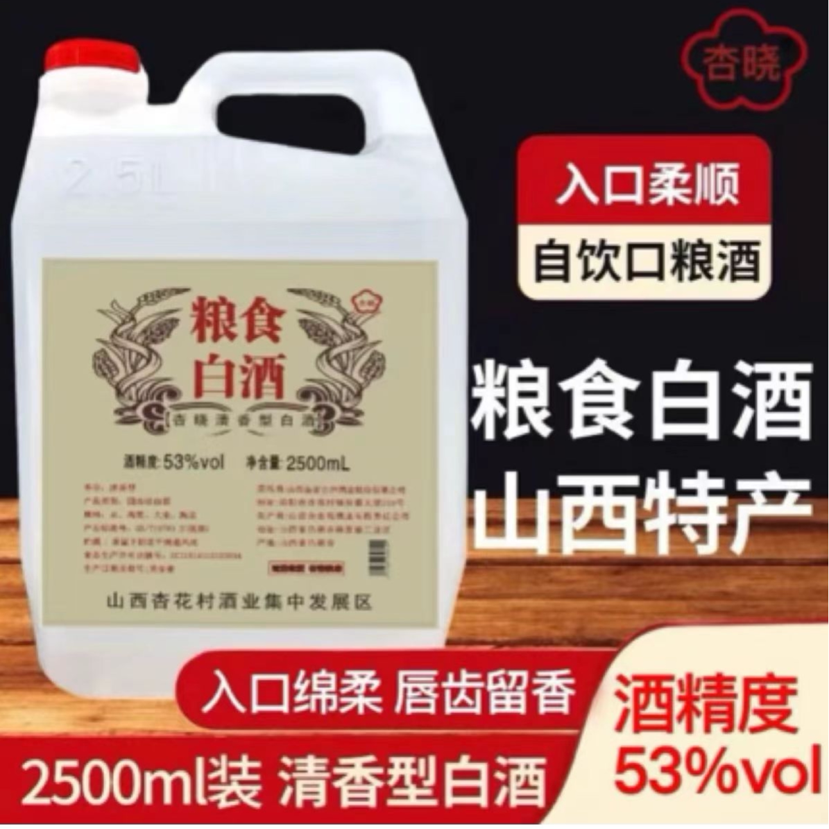 山西杏花村清香型桶装原浆白酒高粱老酒泡酒散装酒白酒纯粮食批发