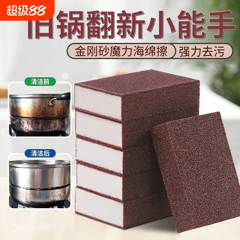金刚砂海绵擦厨房洗碗洗锅去黑垢污底除锈刷锅神器金钢砂纸