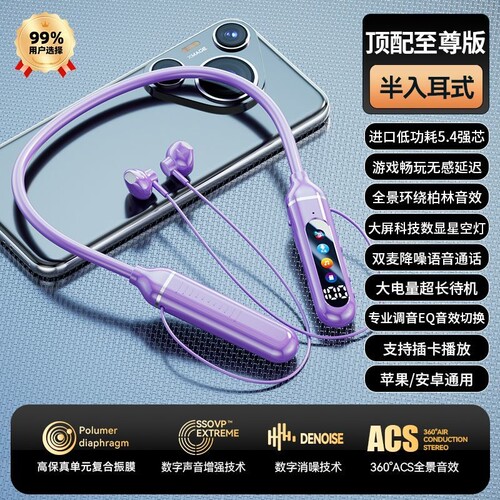 超长续航大电量蓝牙耳机无线颈挂脖式运动2025新款跑步专用高音质