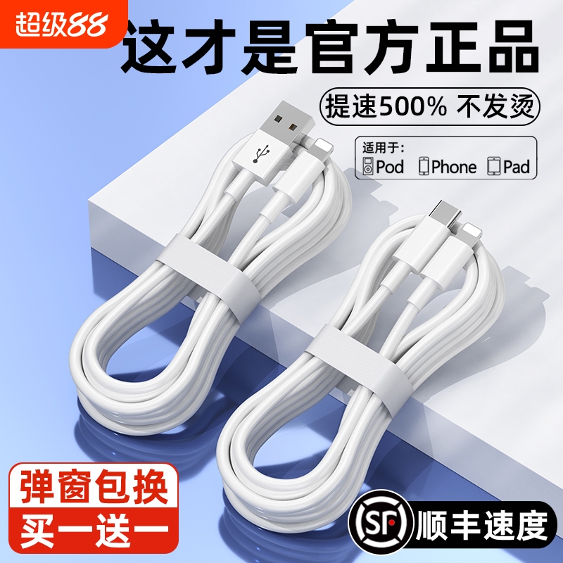 适用苹果数据线快充通用PD20W