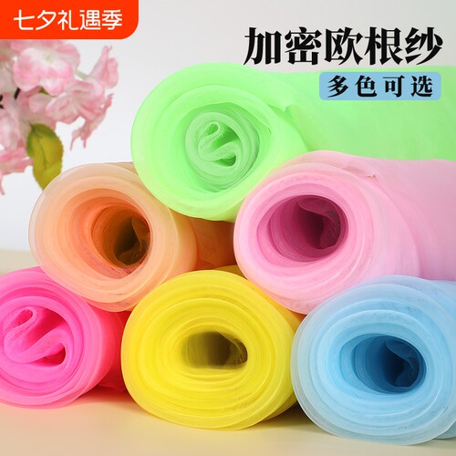 高密度欧根纱布料白色婚纱黑纱
