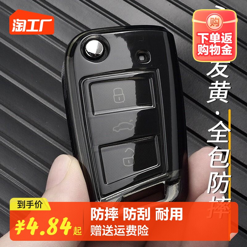 大众速腾钥匙套途观L帕萨特宝来朗逸探岳探歌CC/POLO高尔夫凌渡车属于什么档次？