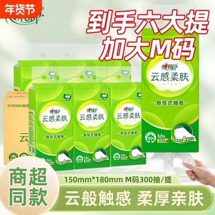 心相印悬挂式抽纸柔肤卫生纸压花大包餐巾纸巾家用抽取式手纸整箱