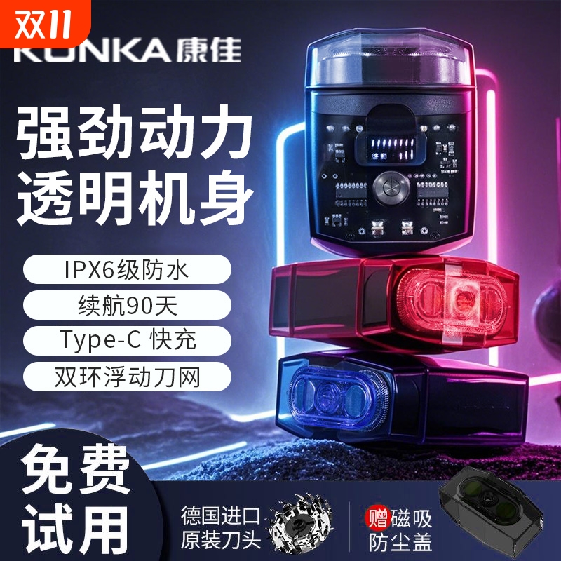 充电式小冰砖剃须刀|千人加购