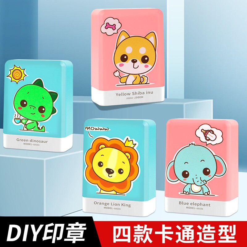 学生卡通可爱印章幼儿园儿童衣物材料大象小黄狗姓名印字鞋子打印