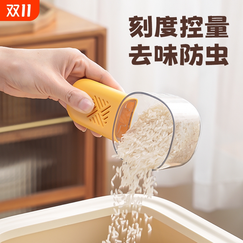 舀米勺多功能厨房家用食品奶粉刻度勺子舀面五谷杂粮量勺防虫定量