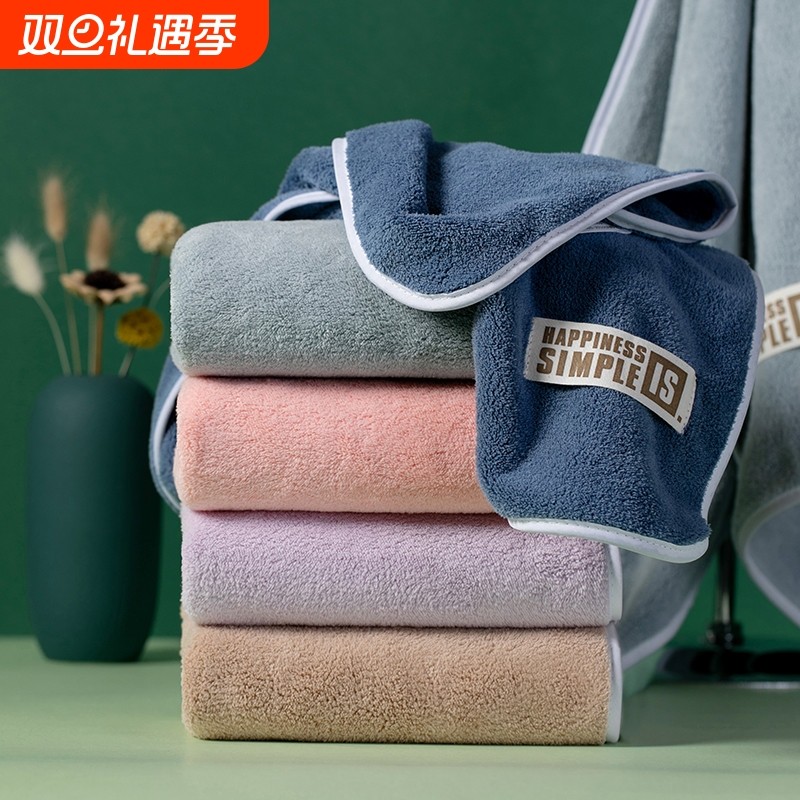 毛巾家用洗脸男比全棉吸水洗澡珊瑚绒不掉毛大号擦头发女柔软亲肤