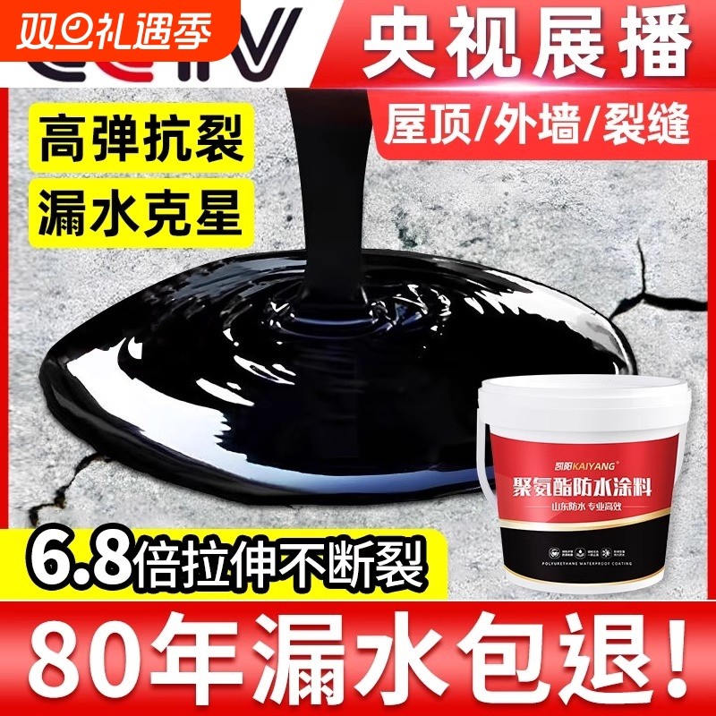 沥青防水补漏屋顶材料专用涂料楼顶房顶堵漏王裂缝漏水防漏胶室外