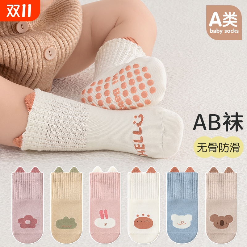 宝宝地板袜春秋冬季薄款纯棉卡通婴儿袜子防滑隔凉袜男女童学步袜