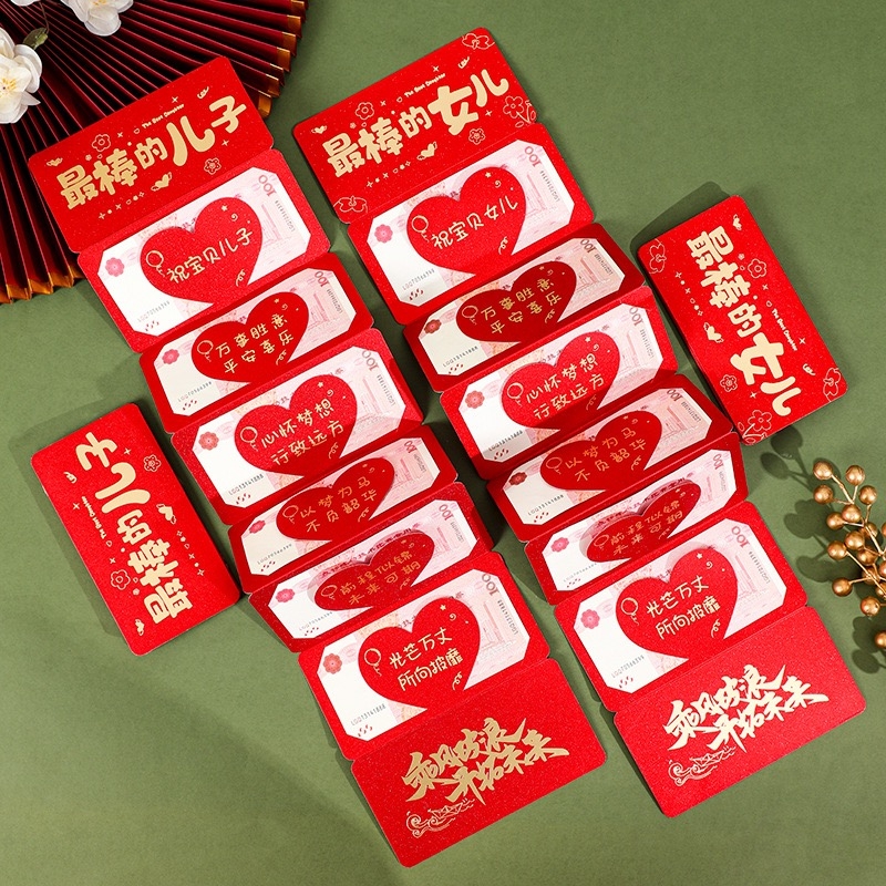 送最棒的儿子女儿乖孙孙女生日奖励红包袋新年快乐创意折叠红包袋