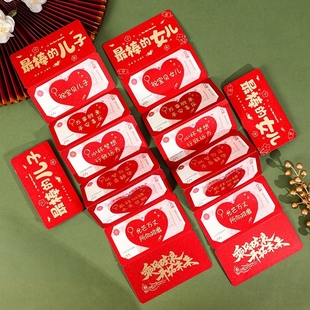 过年送最棒的儿子女儿乖孙孙女生日奖励红包袋新年快乐创意折叠