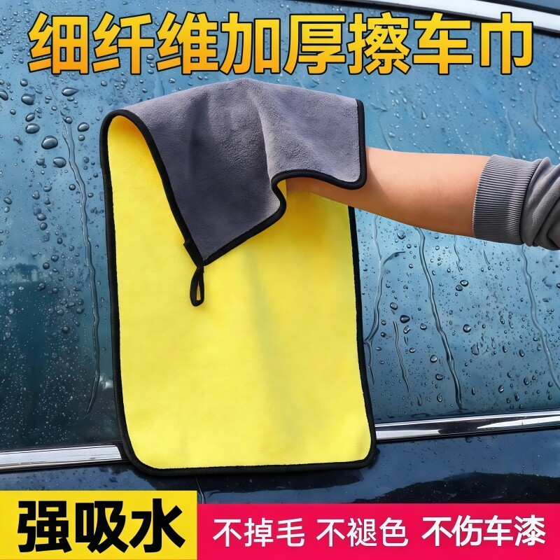 加厚擦车毛巾洗车专用吸水无痕大号不掉毛汽车内饰反光镜玻璃抹布
