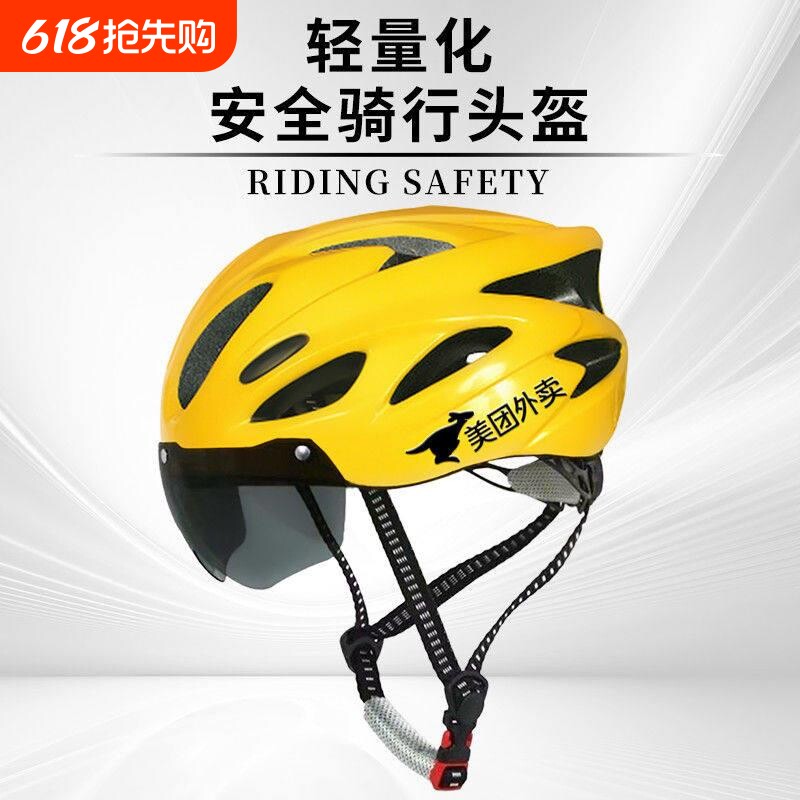 美团外送安全帽夏季骑自行车头盔男女骑手通用帽子防晒透气内