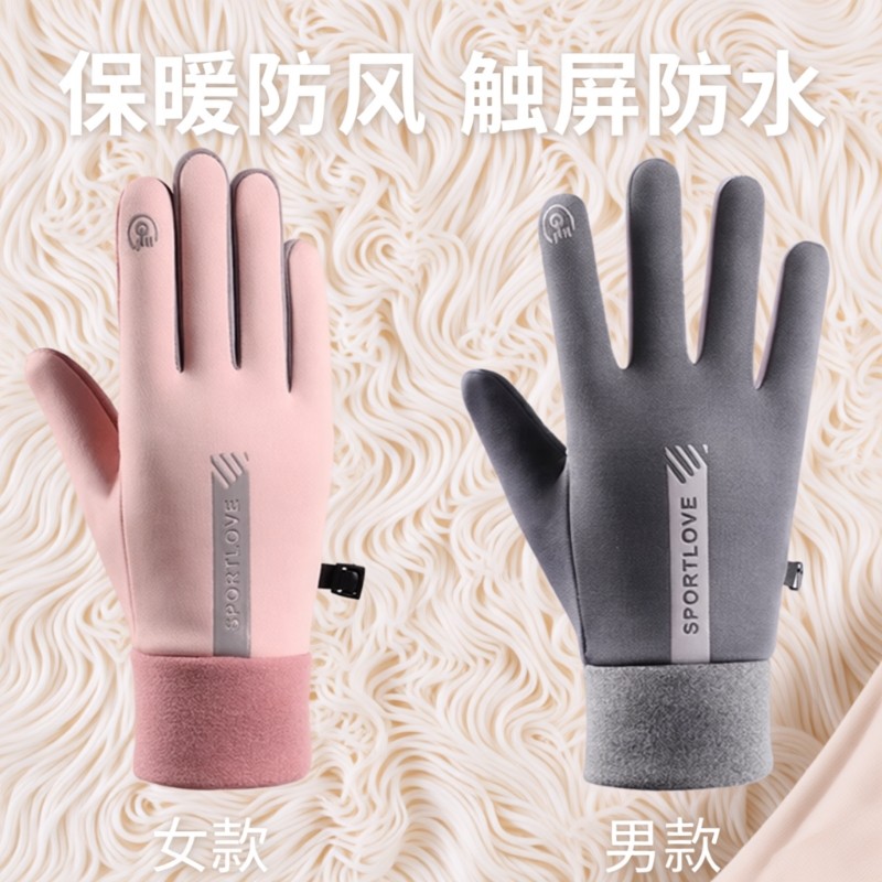 骑行手套男女冬季防风防水加绒保暖触屏秋冬季户外电动车服饰防滑