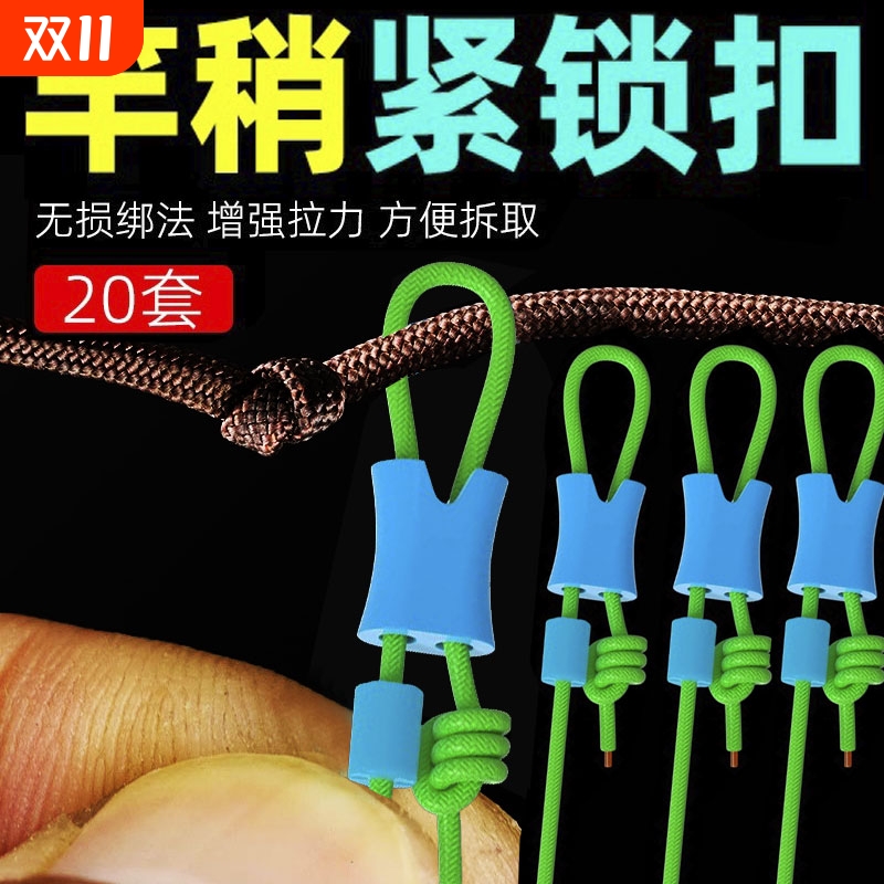亿战狮无结竿稍自锁扣pe加强护线绳顶豆锁紧豆杆稍主线组钓鱼配件