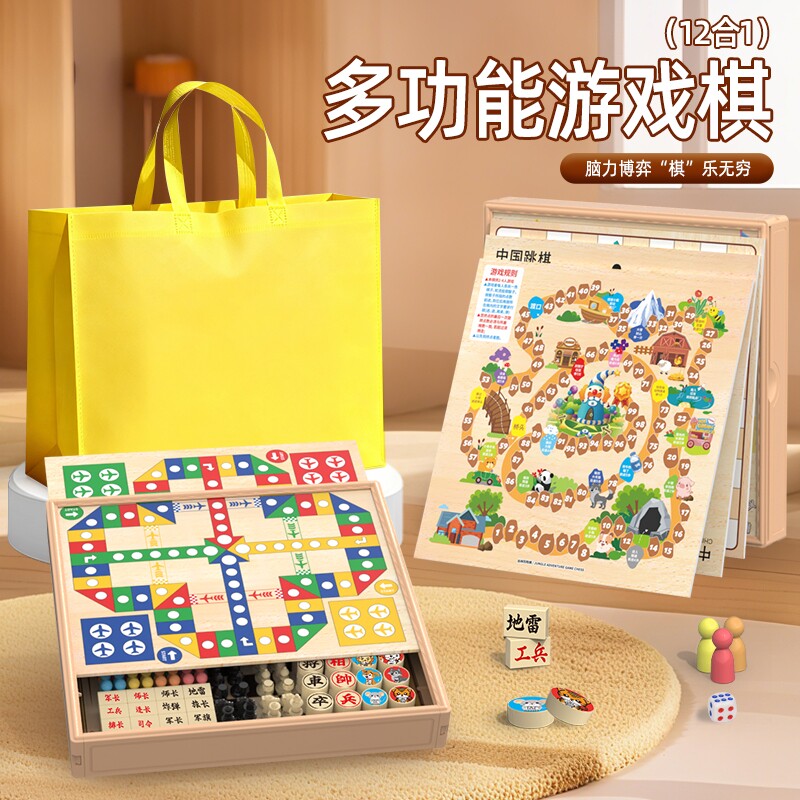 飞行棋五子棋儿童益智玩具跳棋棋盘多合一棋类小学生版套装二合一