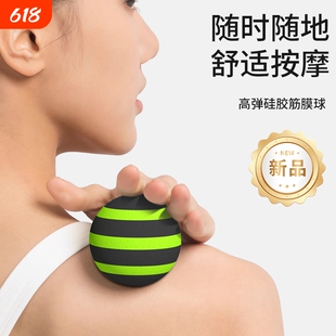 鸿凑筋膜球放松瑜伽健身足底斜方肌脚底肩颈康复肌肉