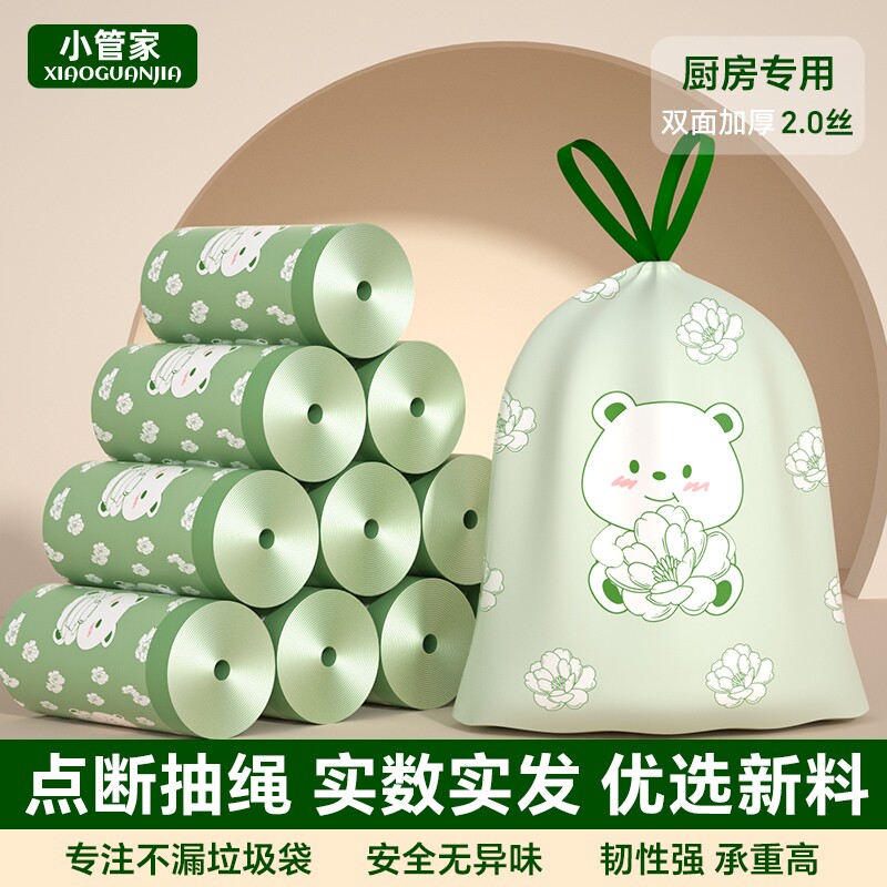 垃圾袋家用加厚抽绳手提式厨房超厚塑料袋背心大卷黑色免撕特厚