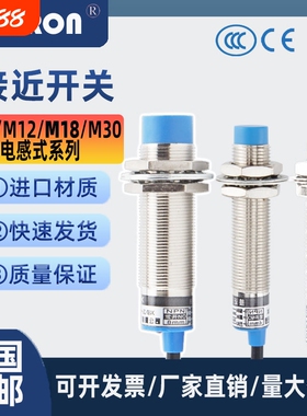 接近开关24v二三线常LJ18A3金属感应m18/8/12/30电感式传感器距离