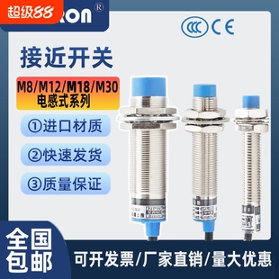 接近开关24v二三线常LJ18A3金属感应m18/8/12/30电感式传感器距离