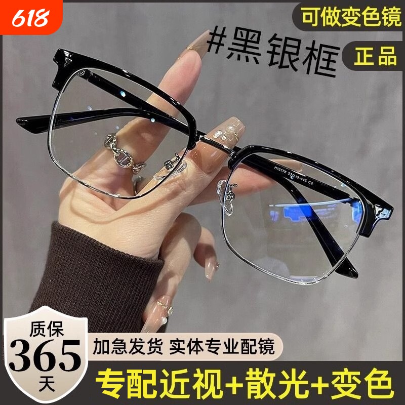 防蓝光眼镜男款近视童棉程同款半框平光镜可配度数斯文理工男痞帅