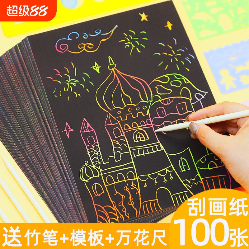 100张刮画纸小学生a4儿童炫彩刮画纸幼儿园16k8开黑色彩色画画4k变色纸手工涂鸦diy模板刮蜡纸美术画纸彩砂纸