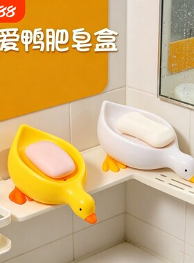 可爱小黄鸭子肥皂盒沥水不积水