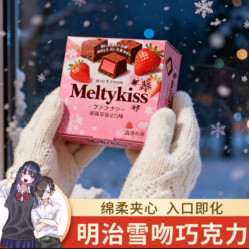 雪吻巧克力冬日限定日版混合装礼盒盒装夹心巧克力喜糖抹茶草莓