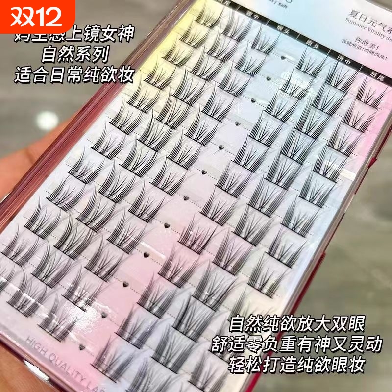 严选萌睫尚品大容量猫系精灵漫画自然假睫毛单簇分段恶魔上镜睫毛