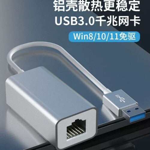 金友春usb转网口有线转接口转换器外置千兆网卡rj45宽带以太网连