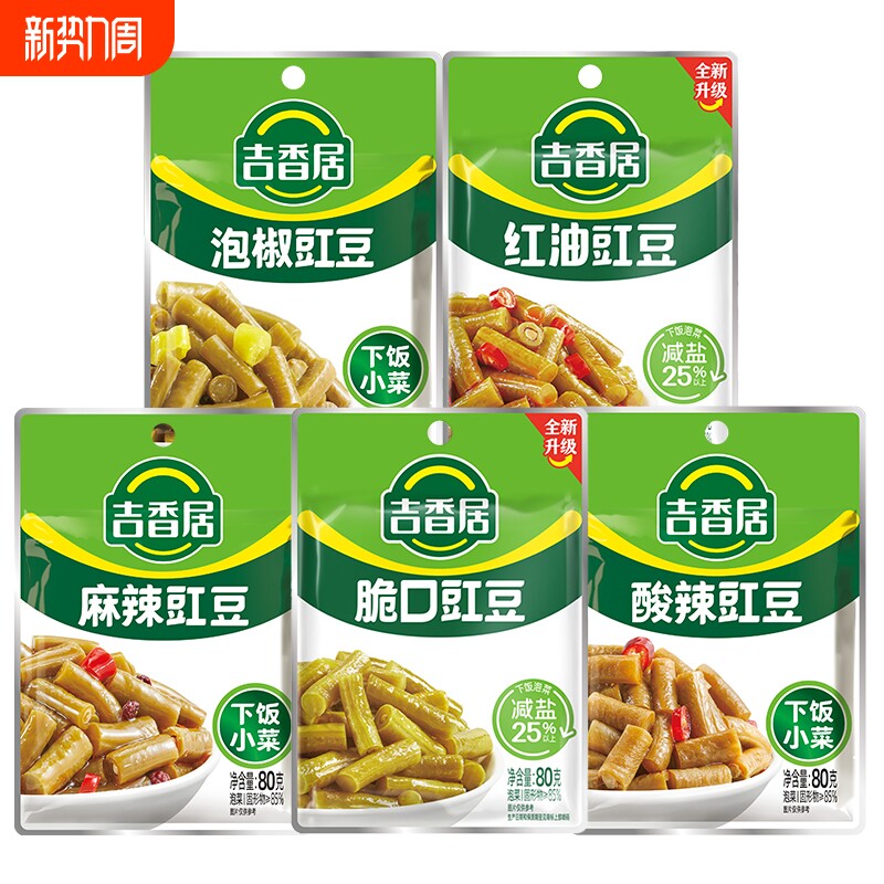 吉香居豇豆80g四川泡椒豇豆脆口红油豇豆麻辣香辣下饭酸豆角