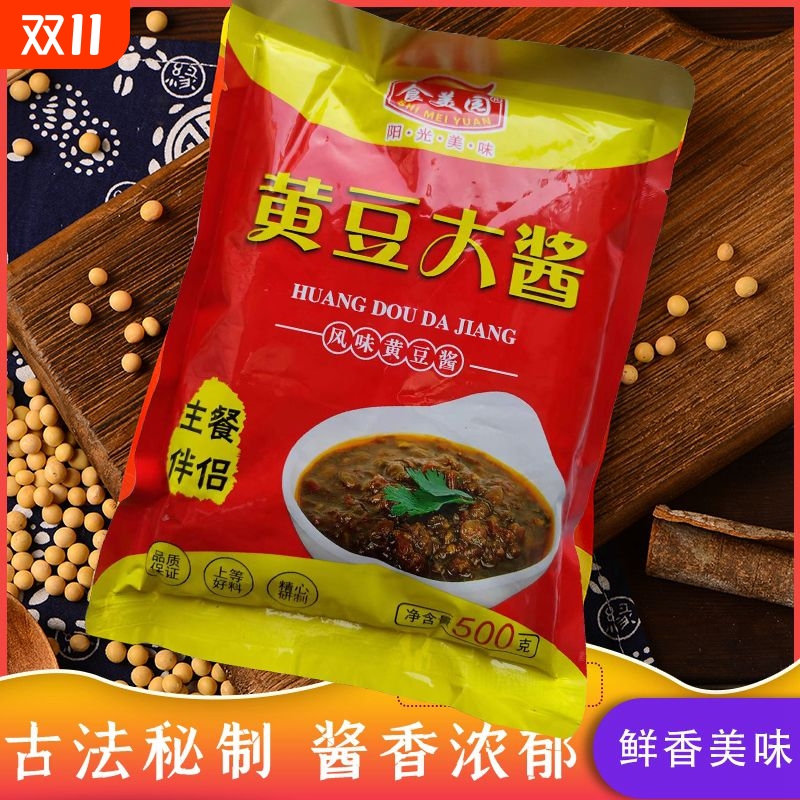 正宗东北大酱 农家大酱 黄豆酱自制大豆酱豆瓣酱沾菜酱汤沾葱蘸酱