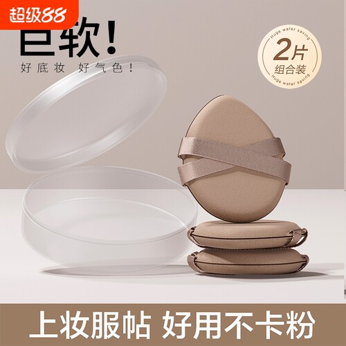 双丝带粉扑超软不吃粉干湿两用