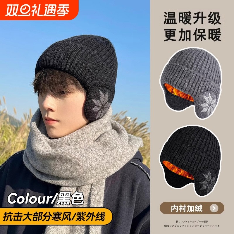 护耳毛线帽男士冬季加绒帽子男骑行保暖加厚防寒棉帽针织冷帽滑雪