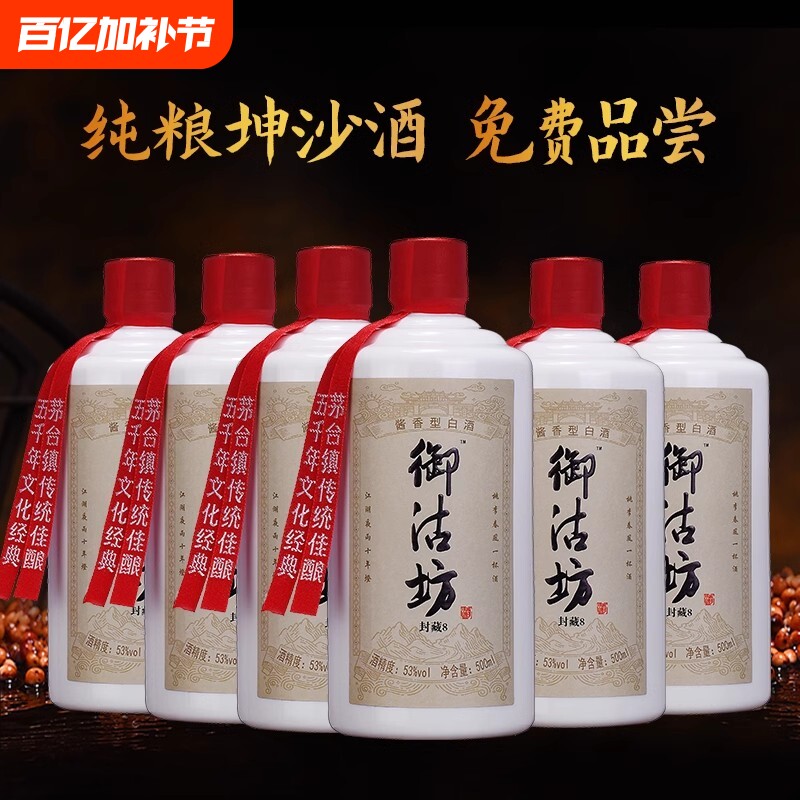 贵州酱香型白酒53度纯粮食酒纯坤沙陈酿老酒原浆整箱特价白酒