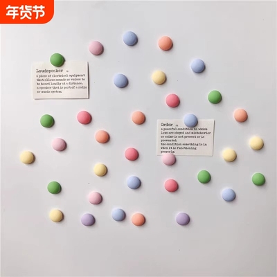 可爱装饰磁吸贴创意冰箱贴磁贴洞洞黑板照片固定留言磁力贴磁吸扣
