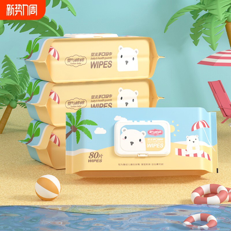 80抽婴儿湿巾纸新生儿手口专用屁宝宝家庭实惠装家用5大包杀菌