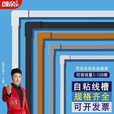 颂余PVC地线槽款式齐全