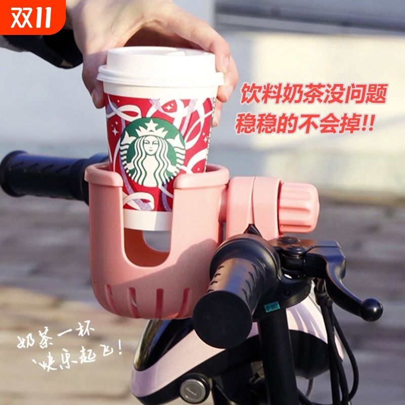 电动车水杯架自行车水壶架电瓶车咖啡奶茶架手机支架通用杯架固定